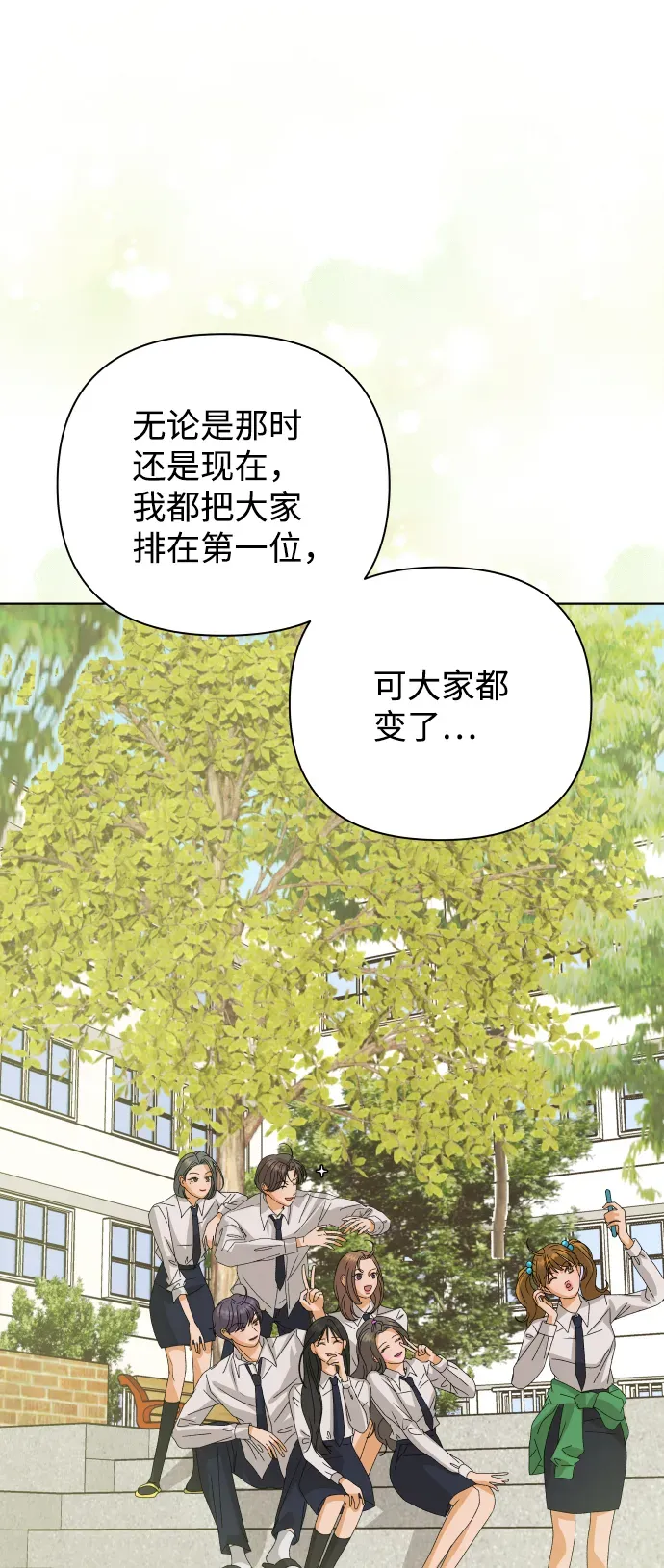 狐狸游戏 [第35话] 打破和平的人（3） 第63页