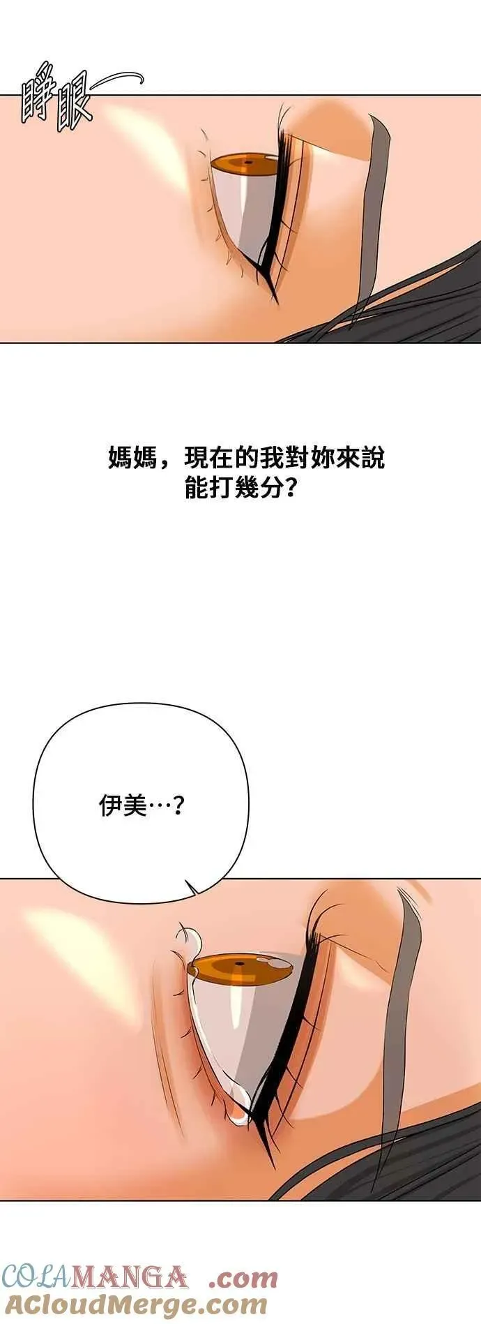 狐狸游戏 第107话 第二个女儿(2) 第64页