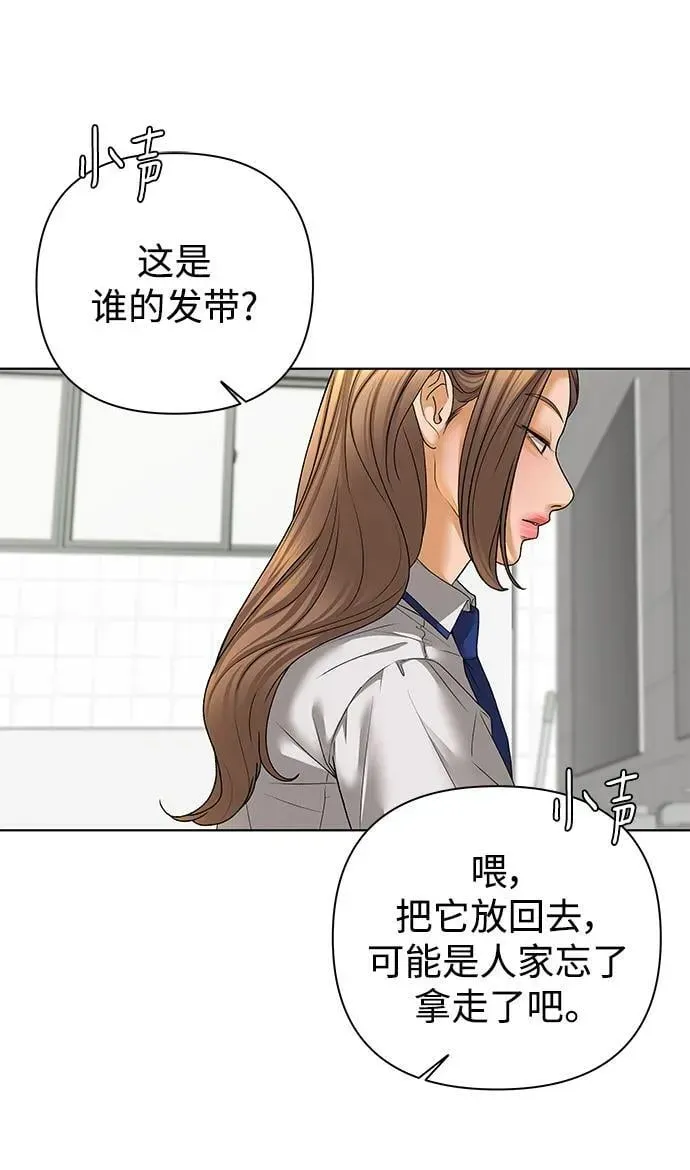 狐狸游戏 [第64话] 想了解的过去（2） 第65页