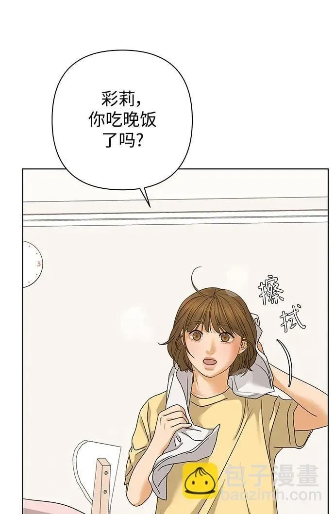 狐狸游戏 [第73话] 上木洞美食店（3） 第65页