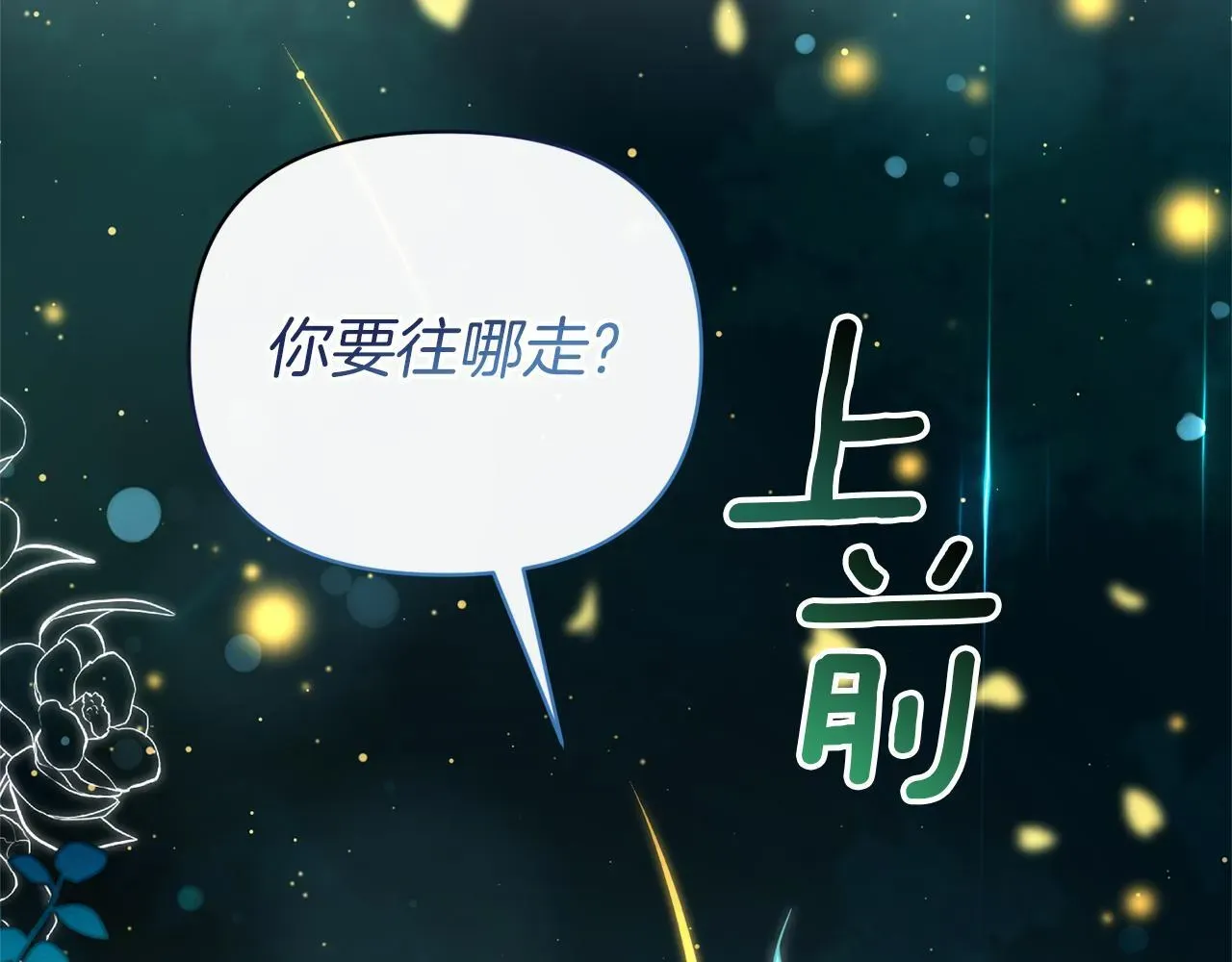 魔女的女儿解开了男主的诅咒 第1话 与怪物皇子相恋时 第65页