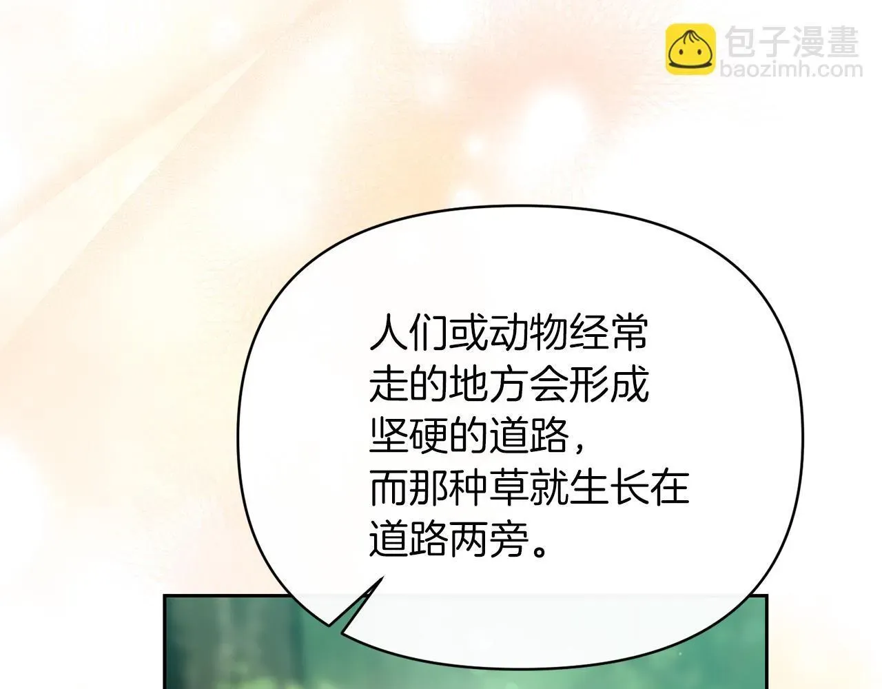 魔女的女儿解开了男主的诅咒 第36话 摆摊 第65页