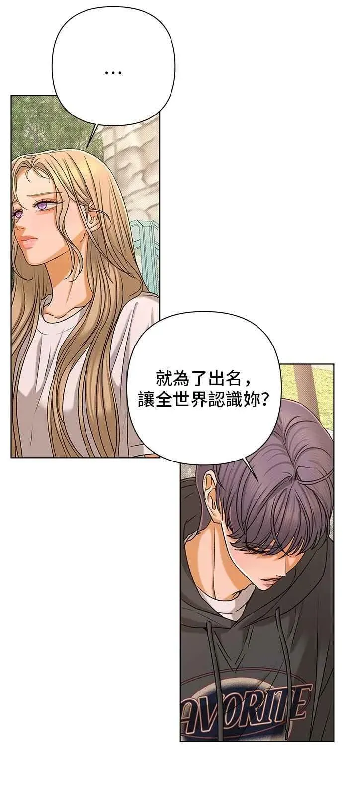 狐狸游戏 第105话 离别之箭(3) 第65页