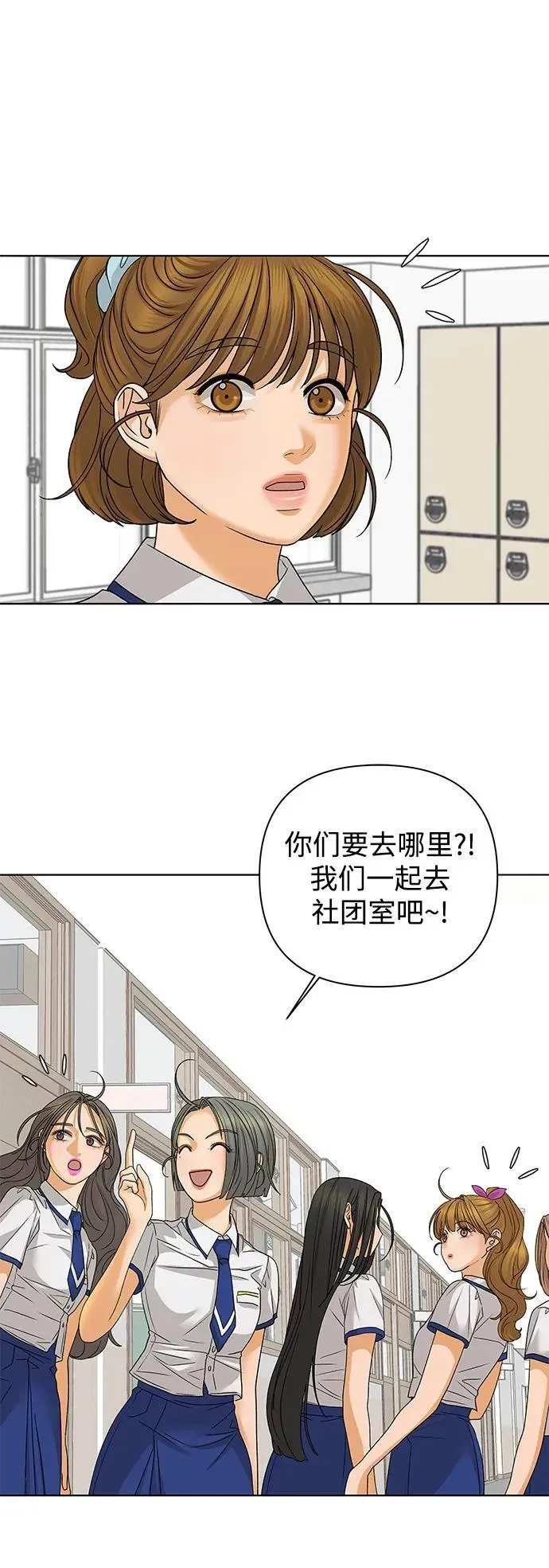 狐狸游戏 [第69话] 表面的和平（1） 第65页