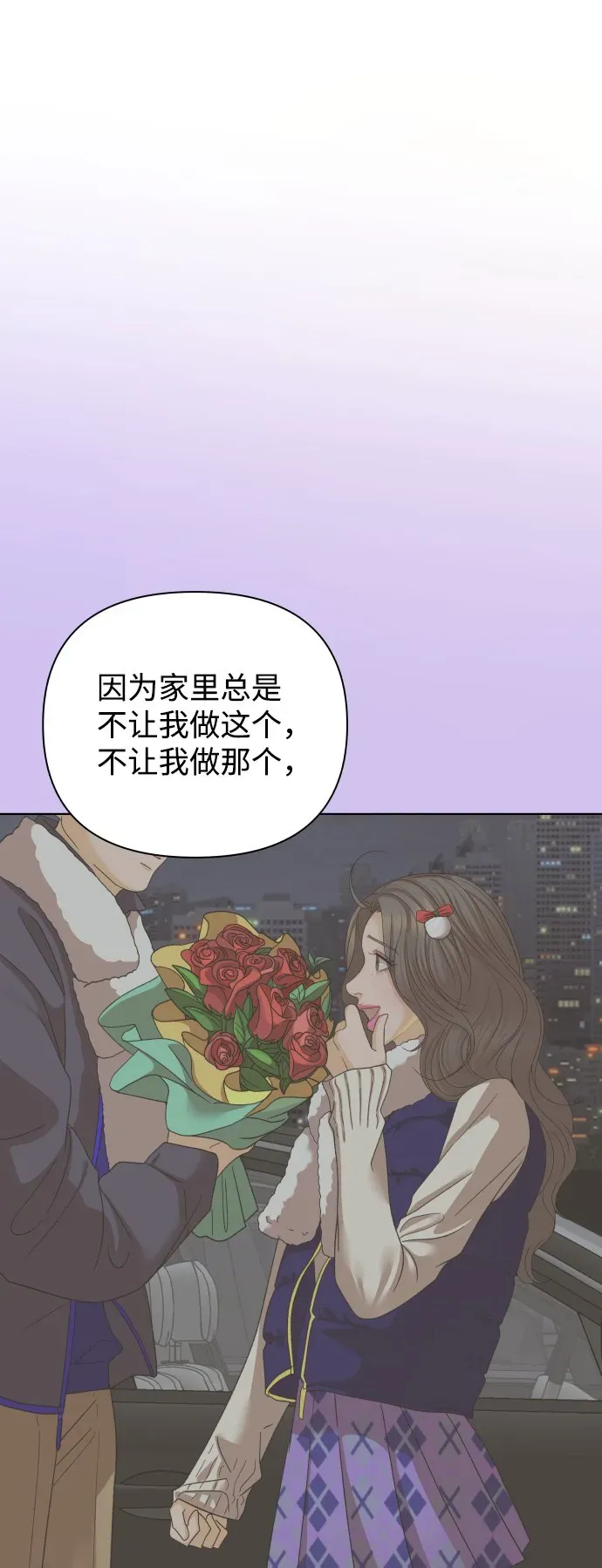 狐狸游戏 [第34话] 打破和平的人（2） 第66页