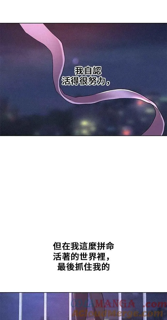 狐狸游戏 第114话 影子(3) 第67页