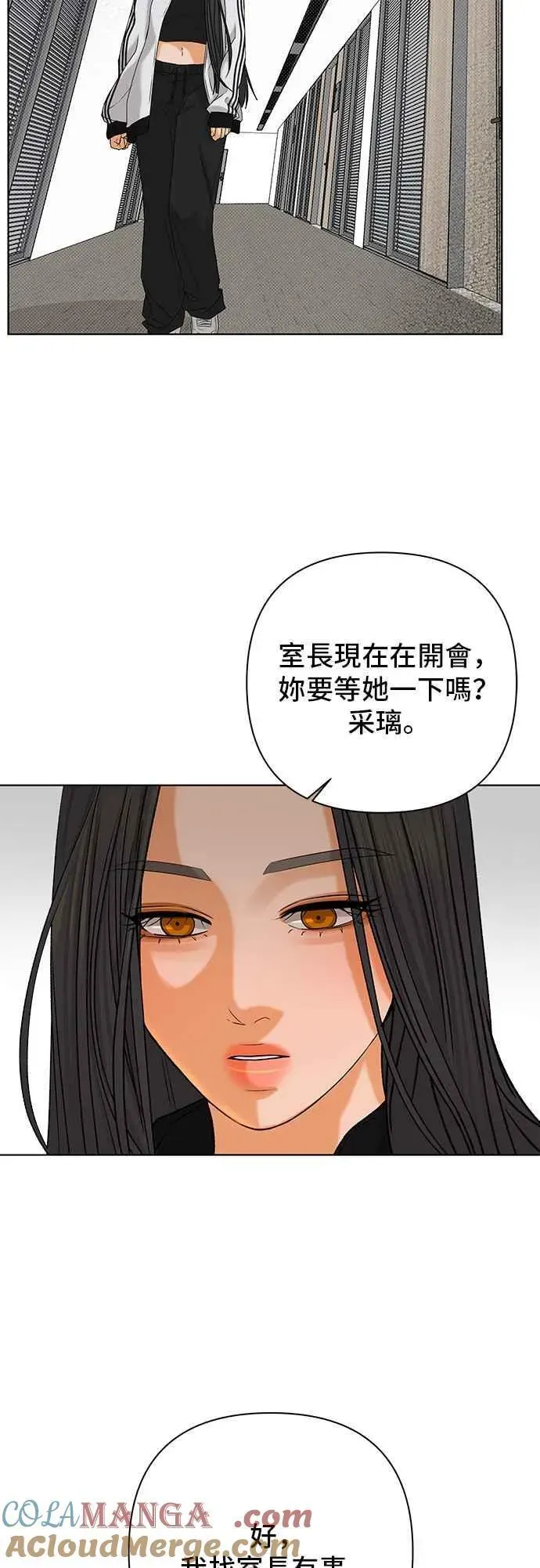 狐狸游戏 第101话 两人世界(3) 第67页