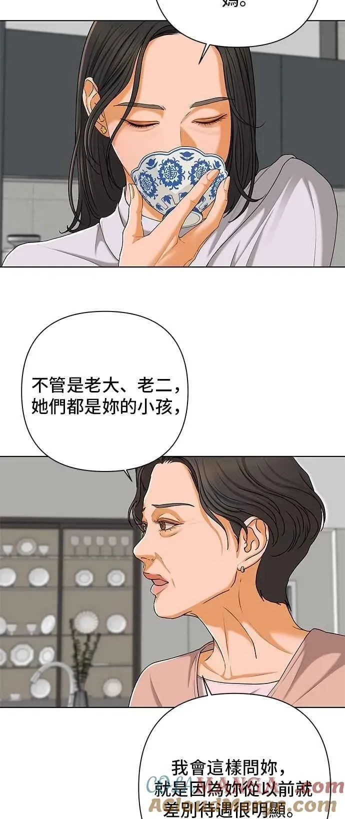 狐狸游戏 第106话 第二个女儿(1) 第67页