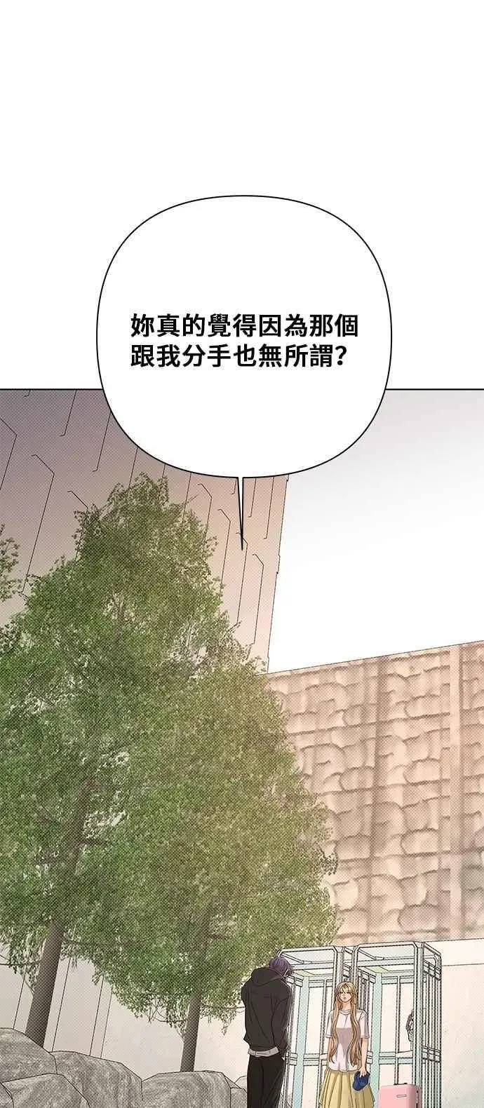 狐狸游戏 第105话 离别之箭(3) 第68页