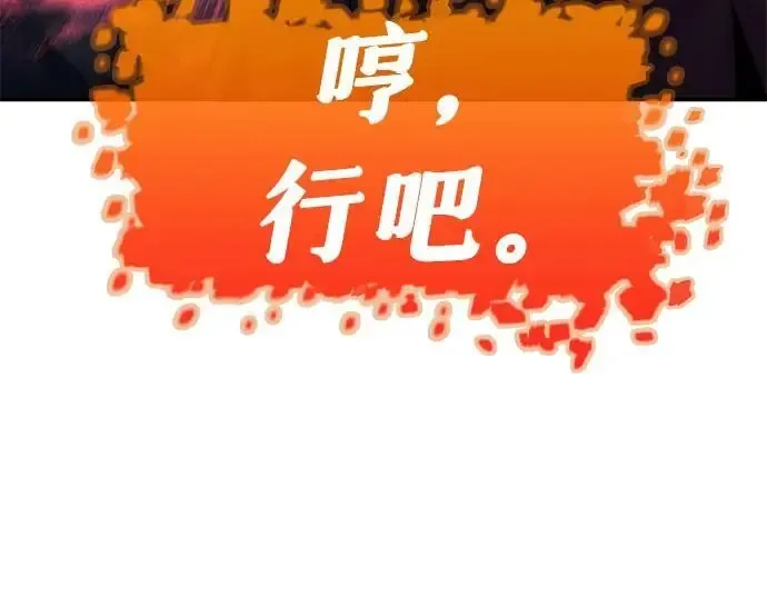 与神一同归来的骑士王 [第35话] 魔术师女王贝亚莉丝 第68页