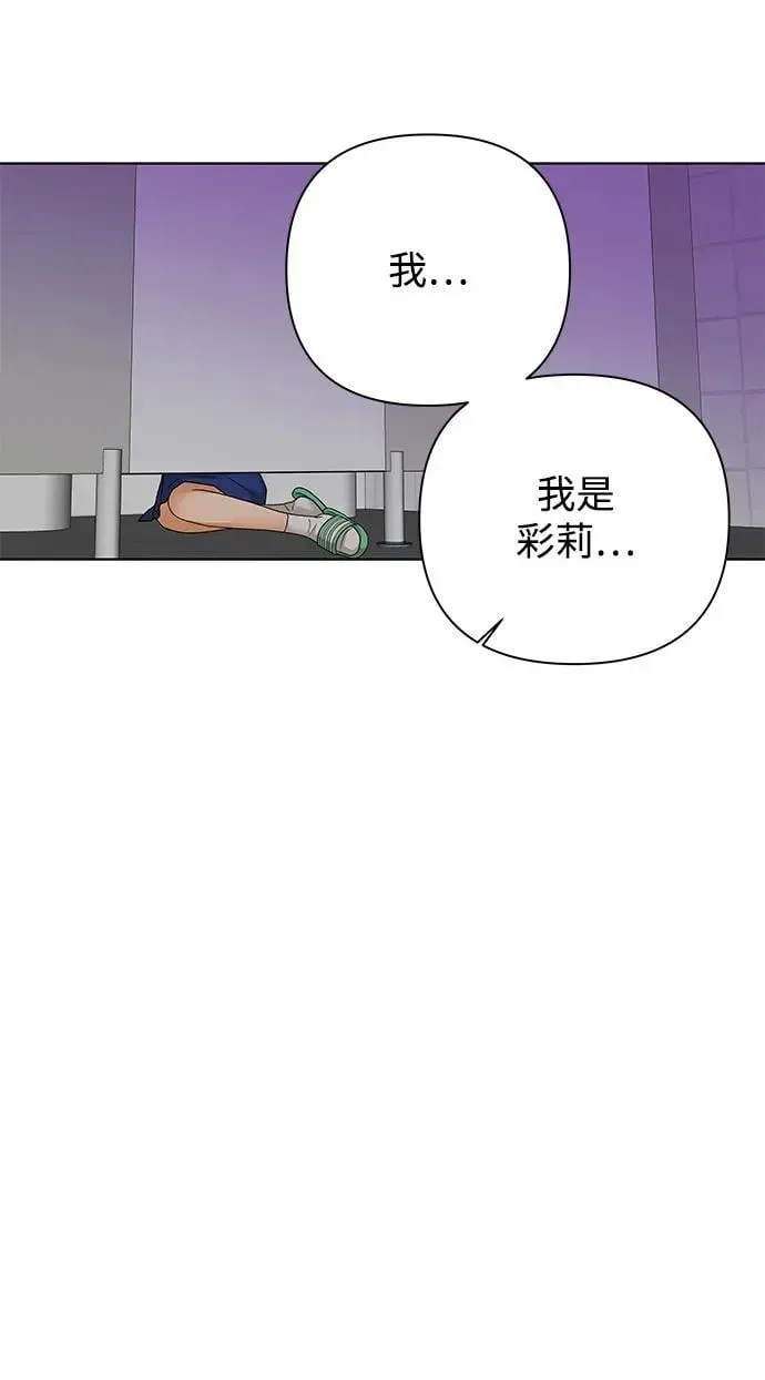 狐狸游戏 [第63话] 想了解的过去（1） 第69页