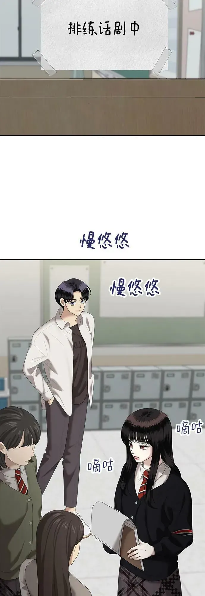 姐妹战争 [第36话] 复仇是红色的（4） 第69页