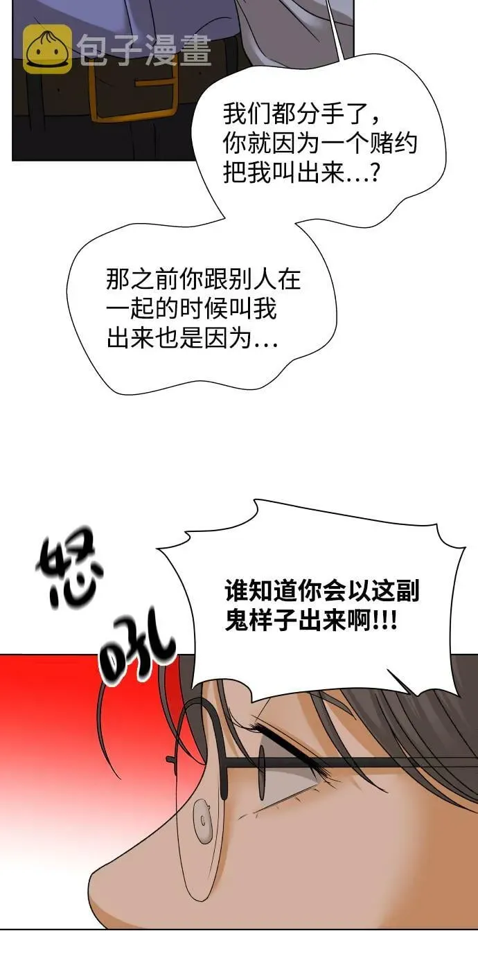 狐狸游戏 [第47话] 挚友（2） 第70页