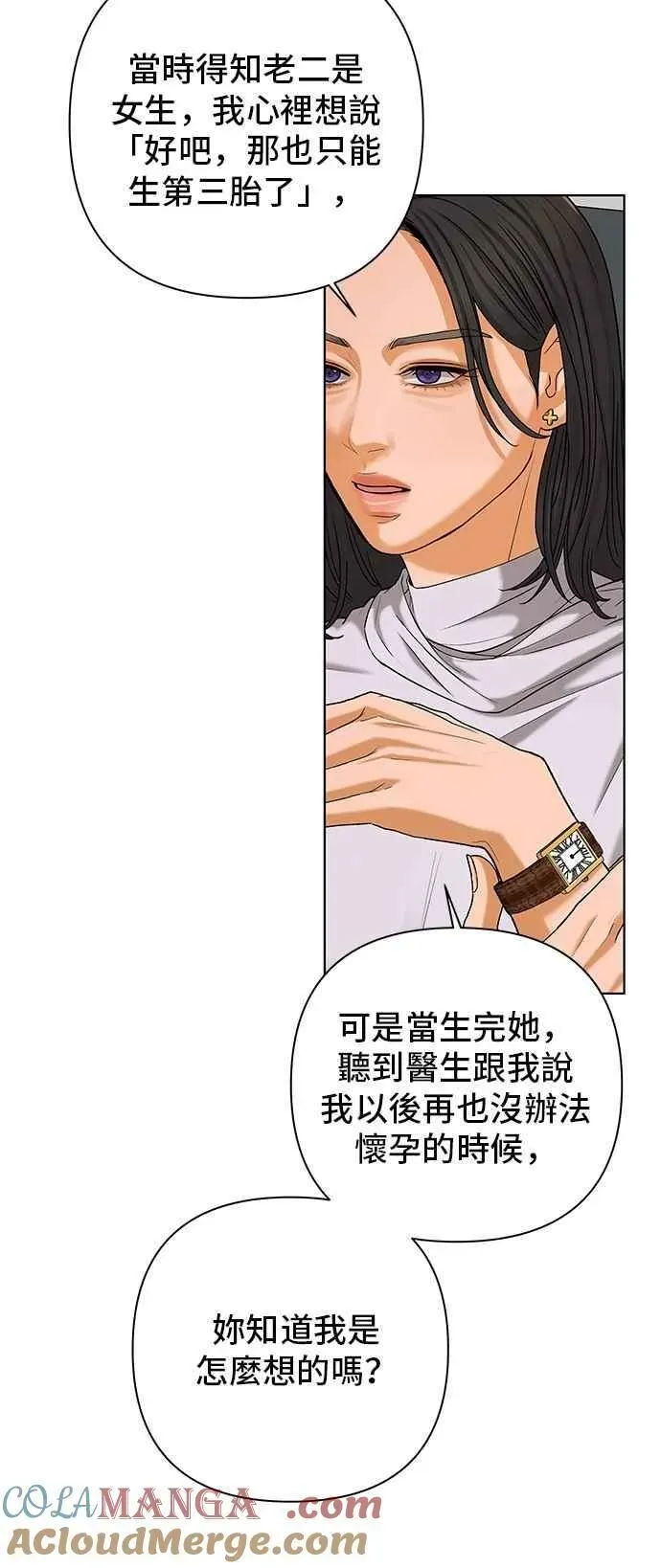 狐狸游戏 第106话 第二个女儿(1) 第70页