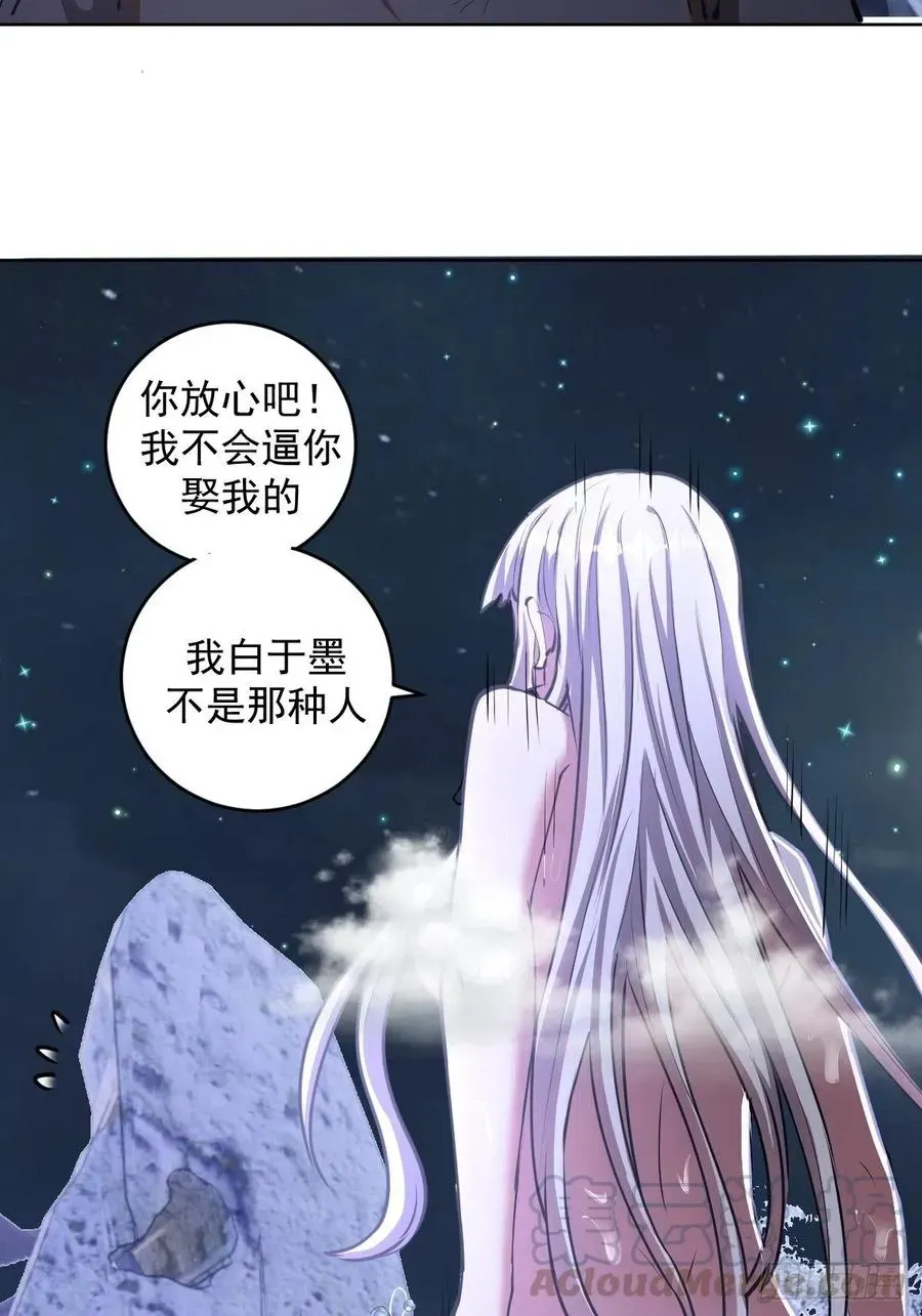 星灵暗帝 第71话：荷塘月色（2） 第7页