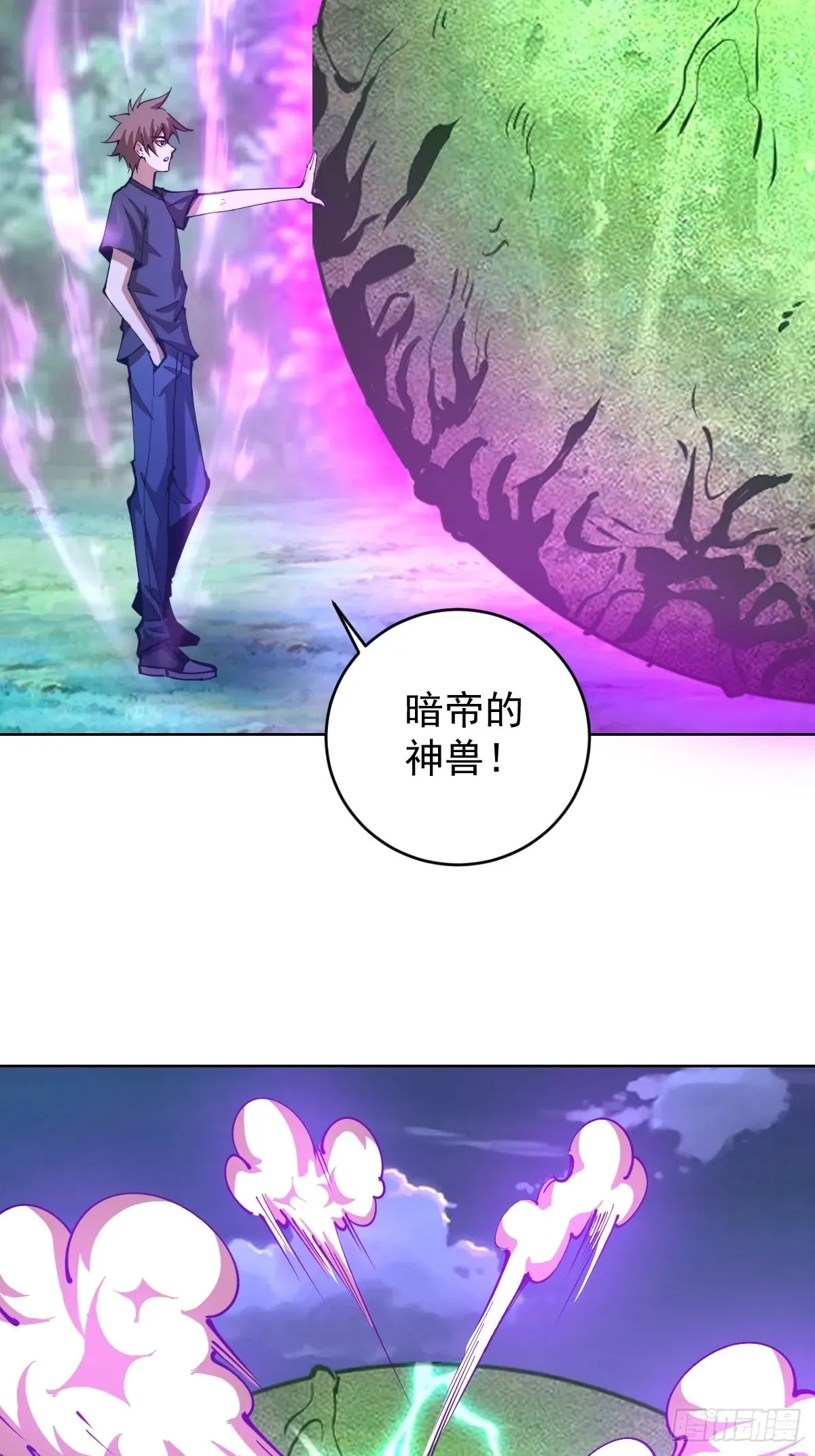 星灵暗帝 第204话：大鹏 第7页