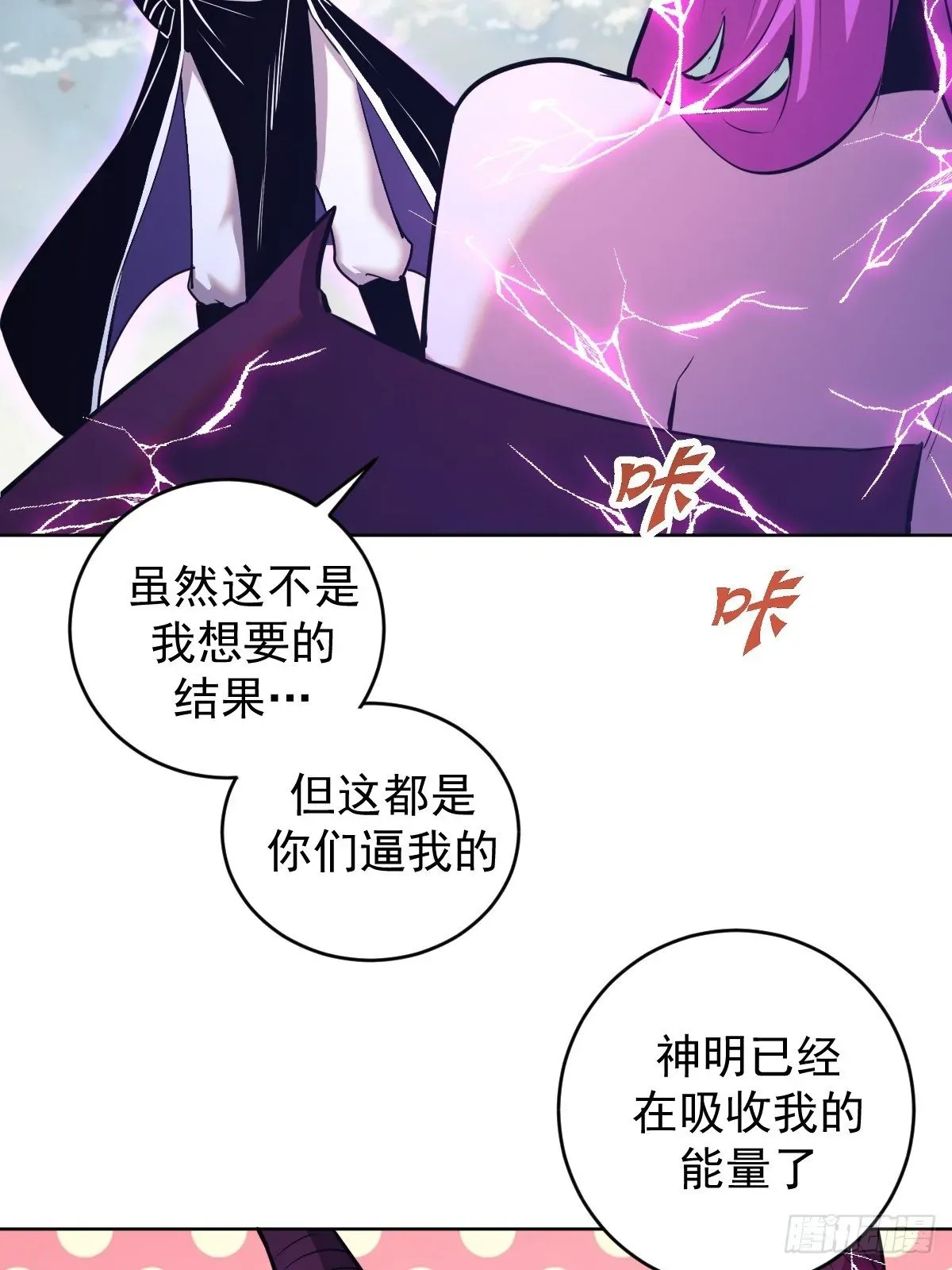 星灵暗帝 第177话：始祖级掠食者 第7页