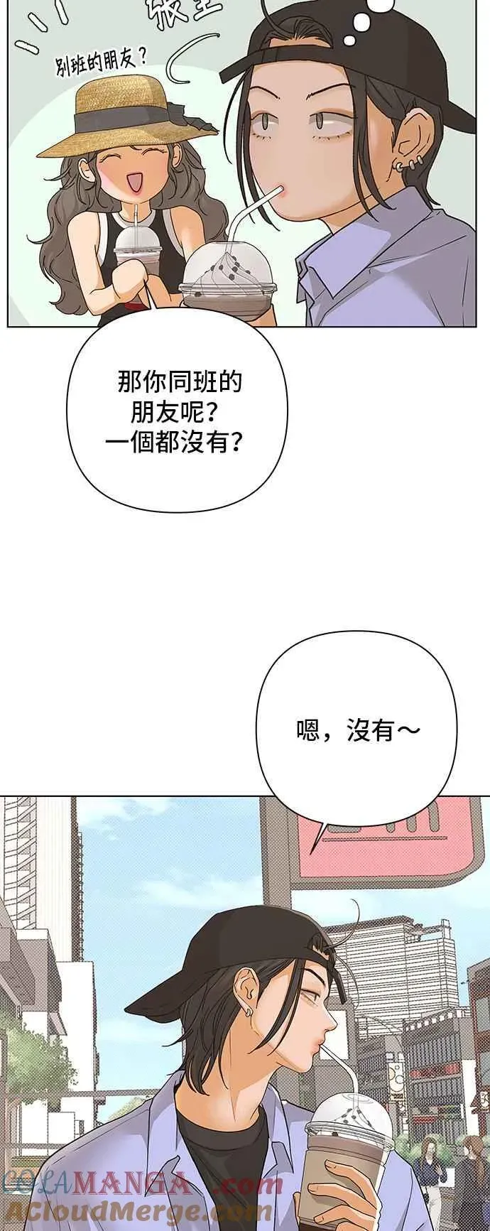 狐狸游戏 第90话 谎言(3) 第7页