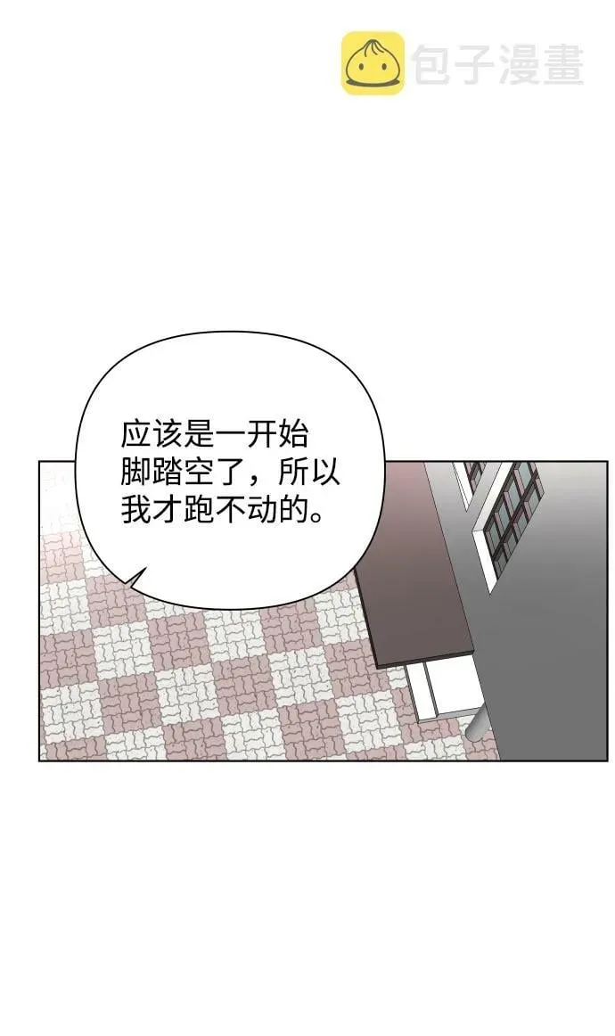 狐狸游戏 [第43话] 舞台的主人公（1） 第71页