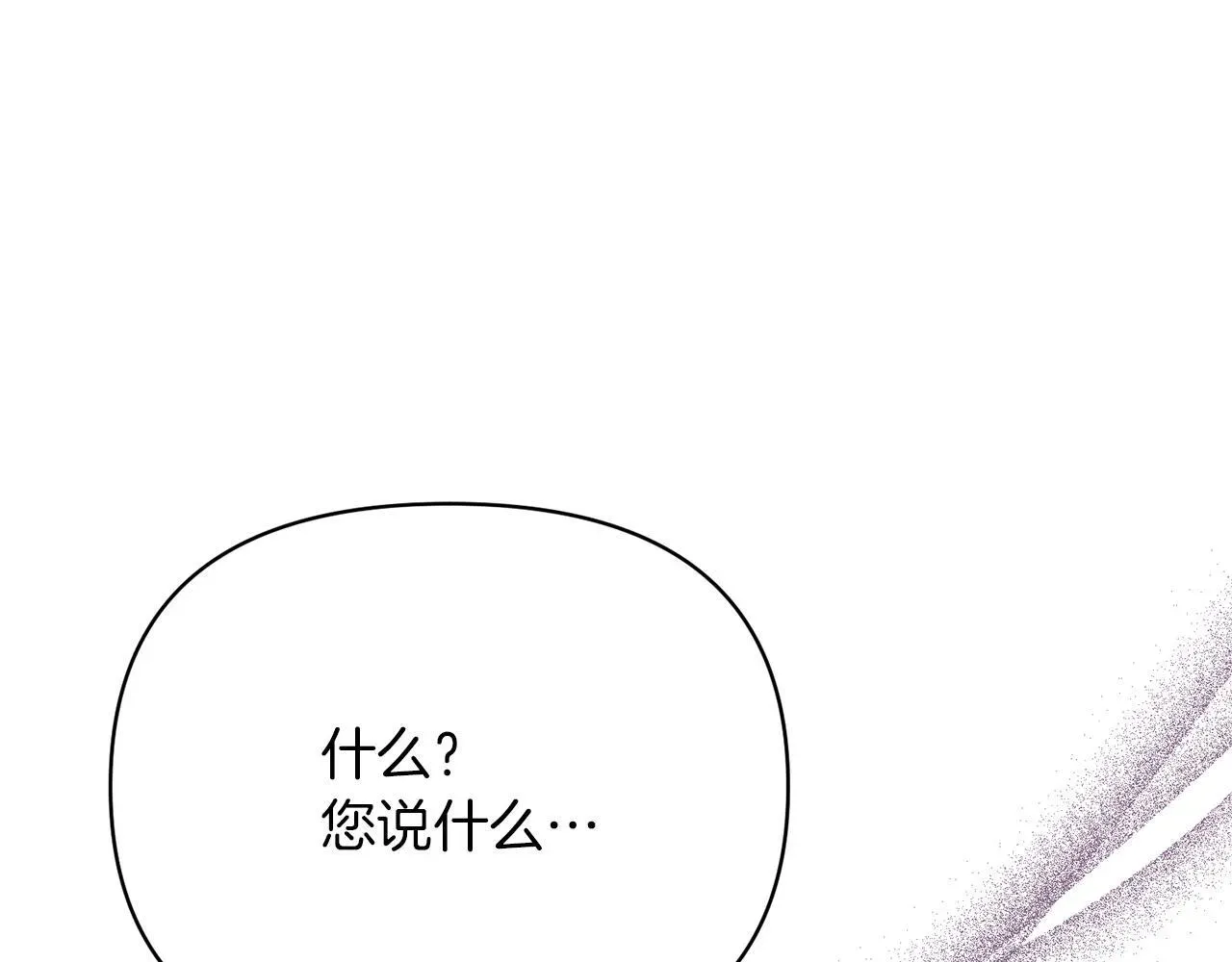 魔女的女儿解开了男主的诅咒 第51话 散播自己的谣言 第72页