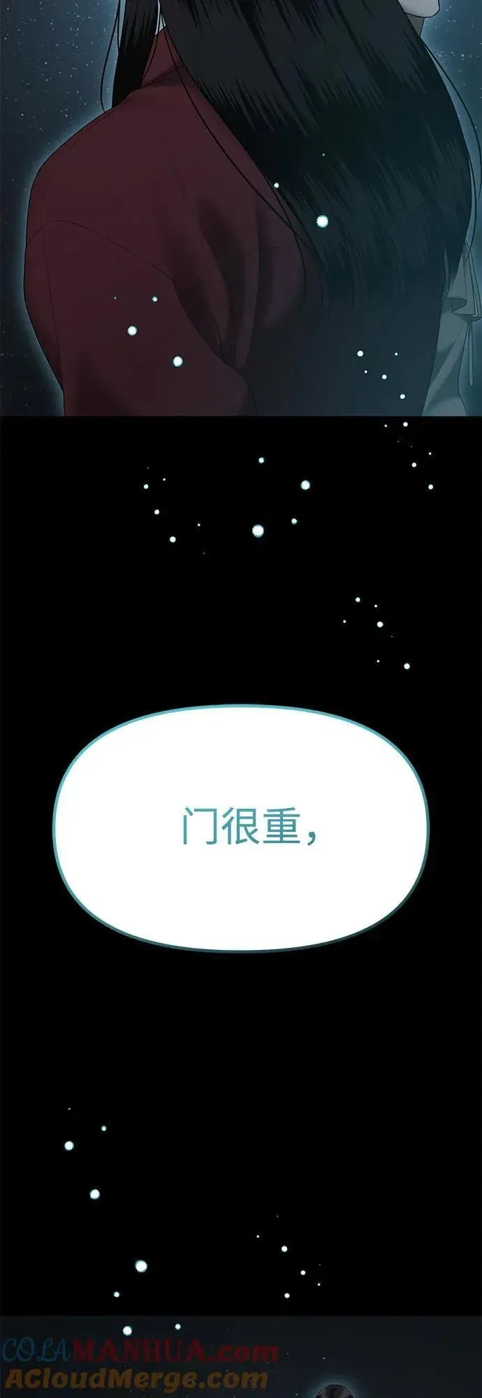 姐妹战争 [第61话] 处女秀（12） 第73页