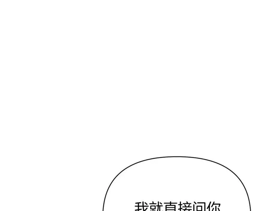 魔女的女儿解开了男主的诅咒 第59话 成为精灵术士 第76页