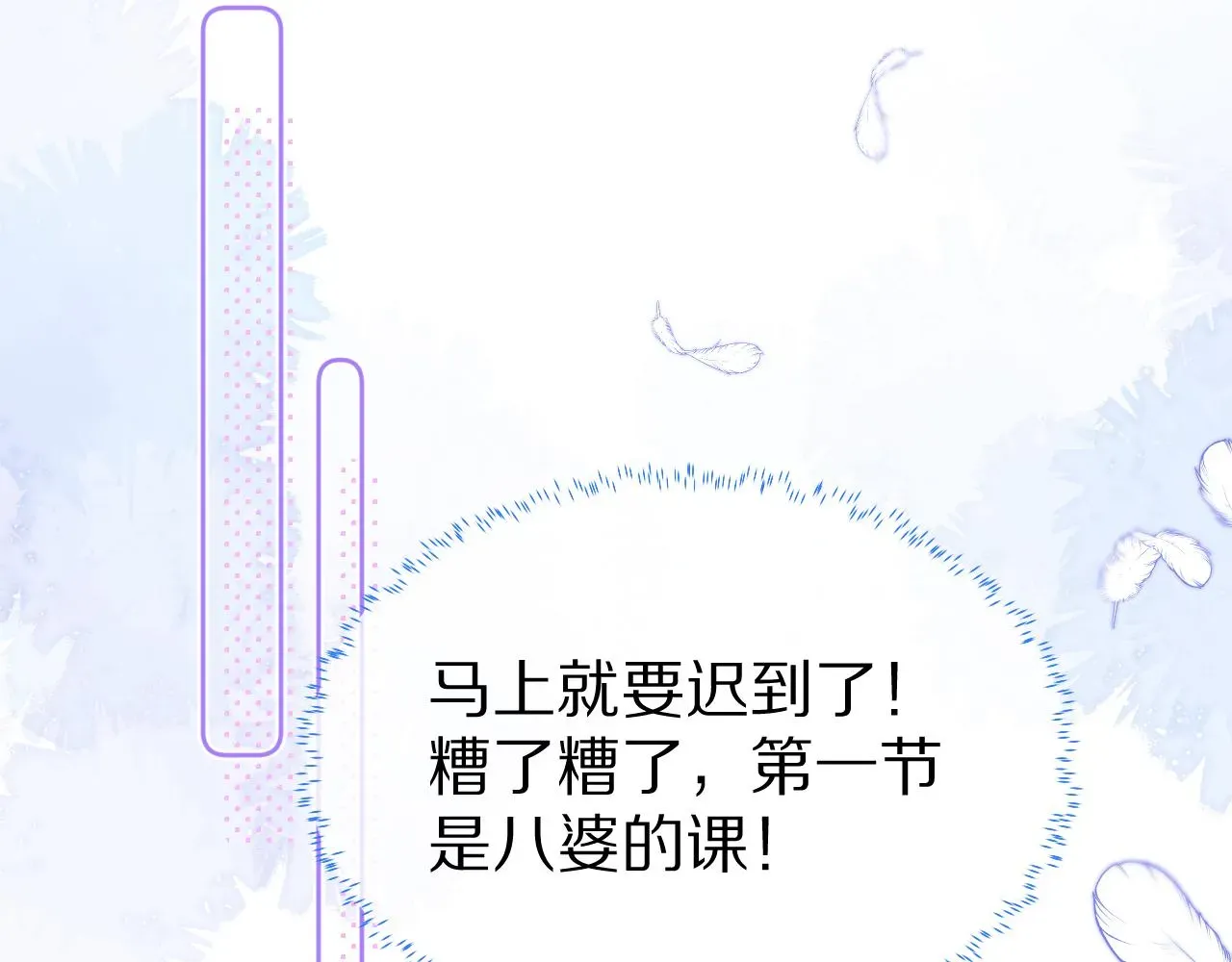 一口吃个兔 第46章  先抓住他的胃！ 第77页