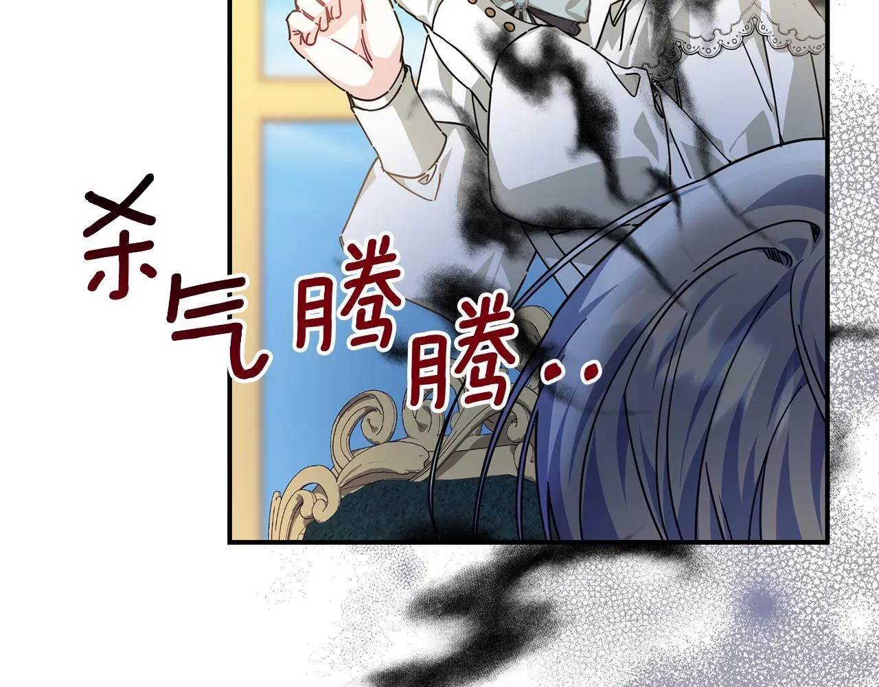 魔女的女儿解开了男主的诅咒 第55话 那个少年来了 第77页