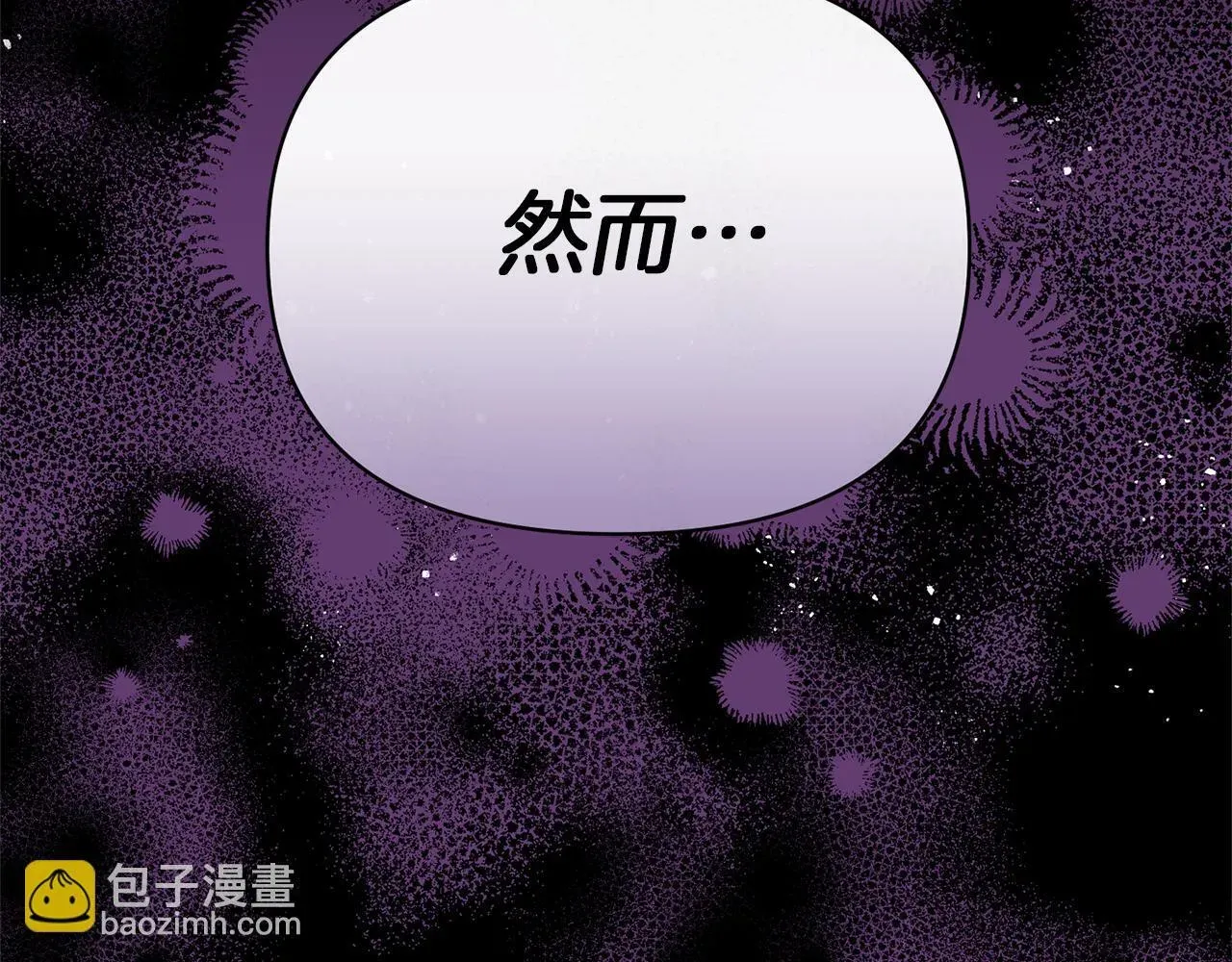 魔女的女儿解开了男主的诅咒 第53话 卡利亚的堕落 第77页