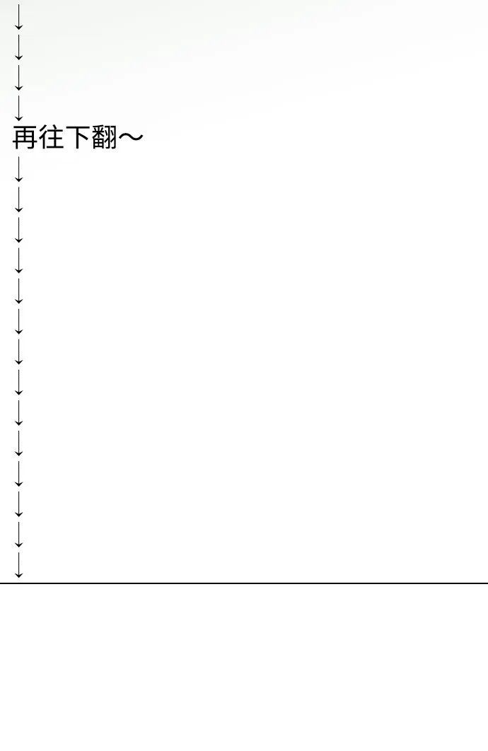 狐狸游戏 [第18话] 意外的组合 第78页