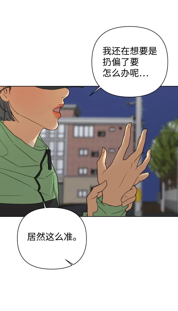 狐狸游戏 [第47话] 挚友（2） 第78页