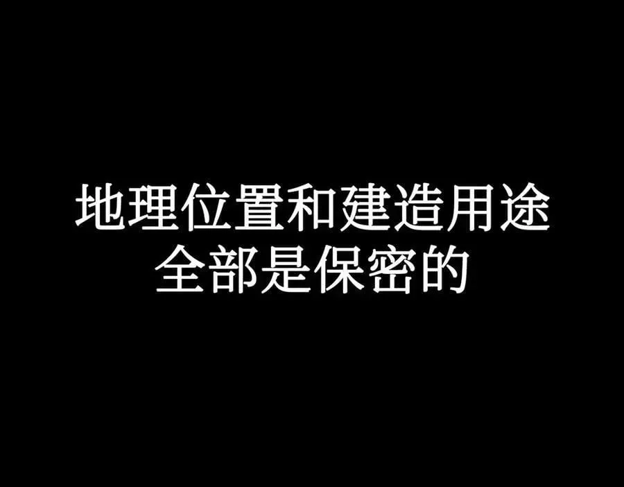 恶之环 10-黑环 第78页