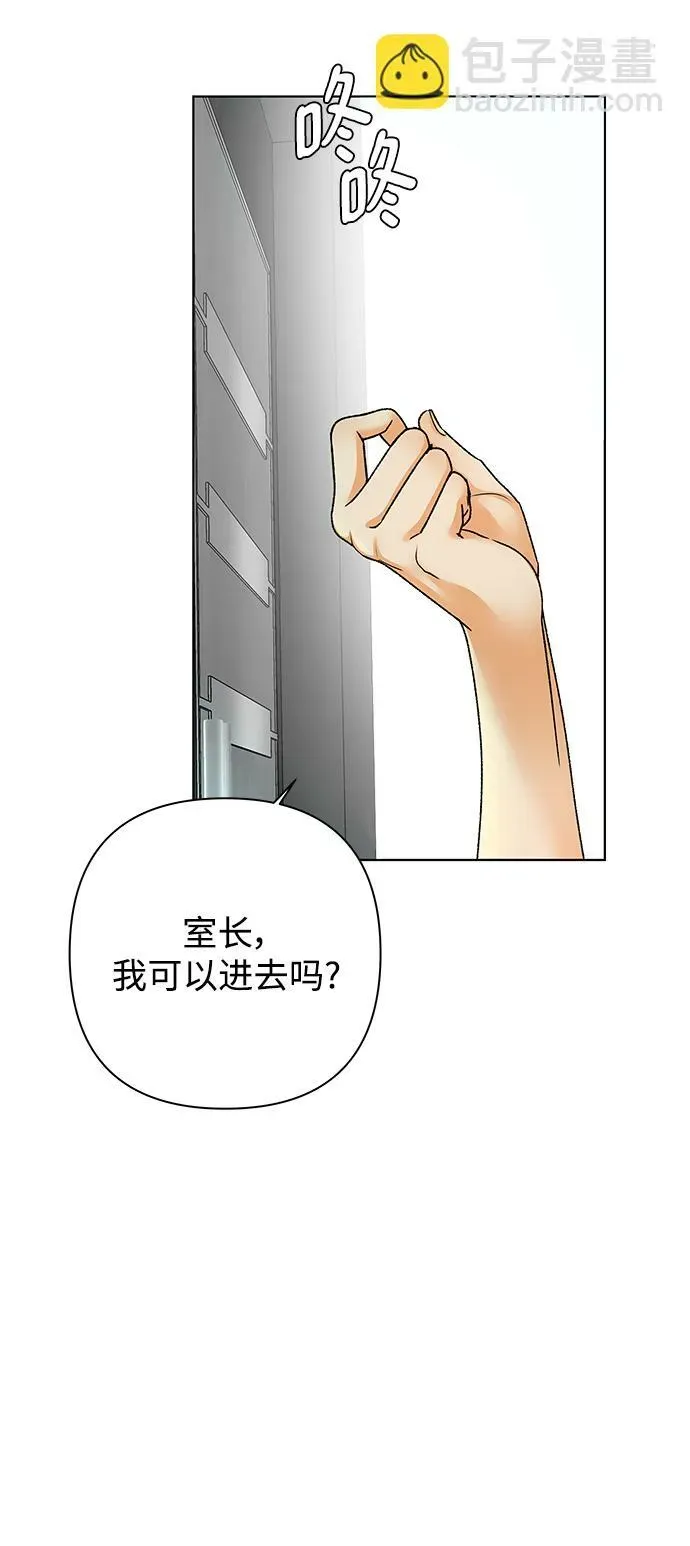 狐狸游戏 [第59话] 错误的憧憬（1） 第79页