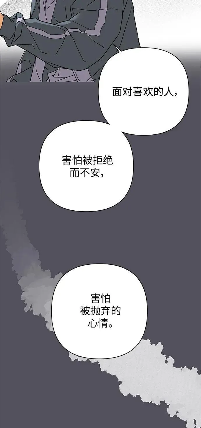 狐狸游戏 [第71话] 上木洞美食店（1） 第79页