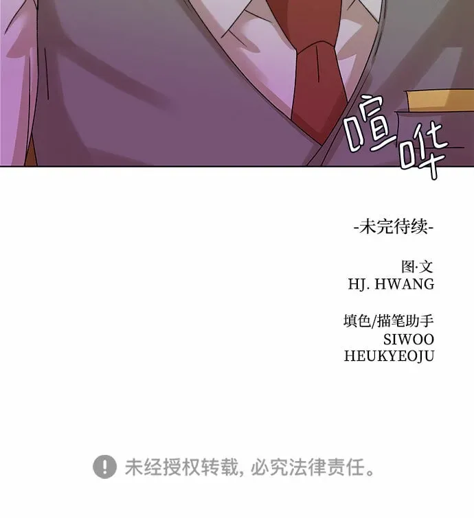 狐狸游戏 [第40话] 秘密（2） 第79页