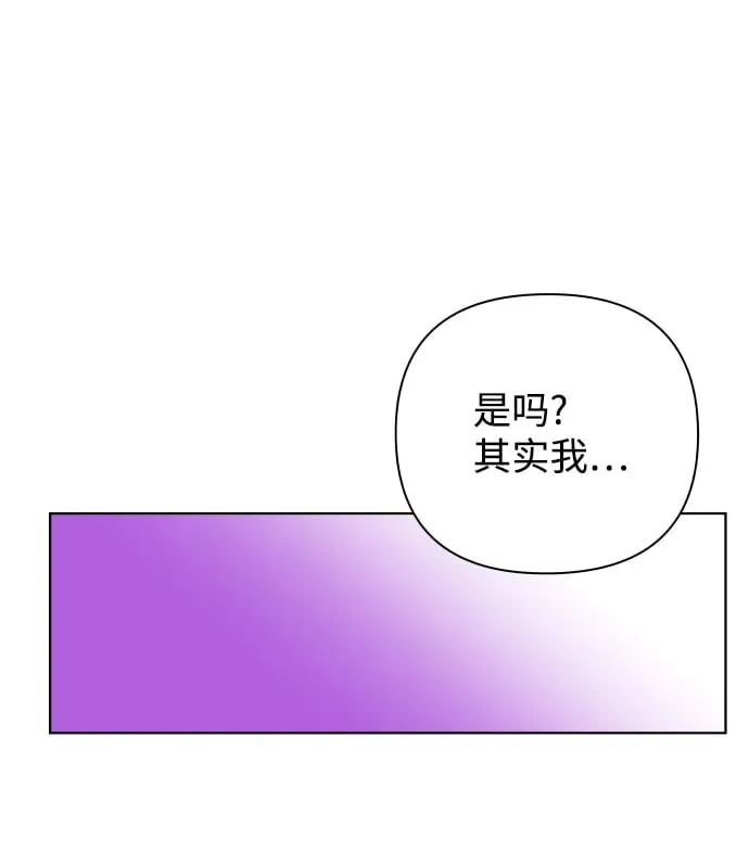 狐狸游戏 [第41话] 秘密（3） 第80页