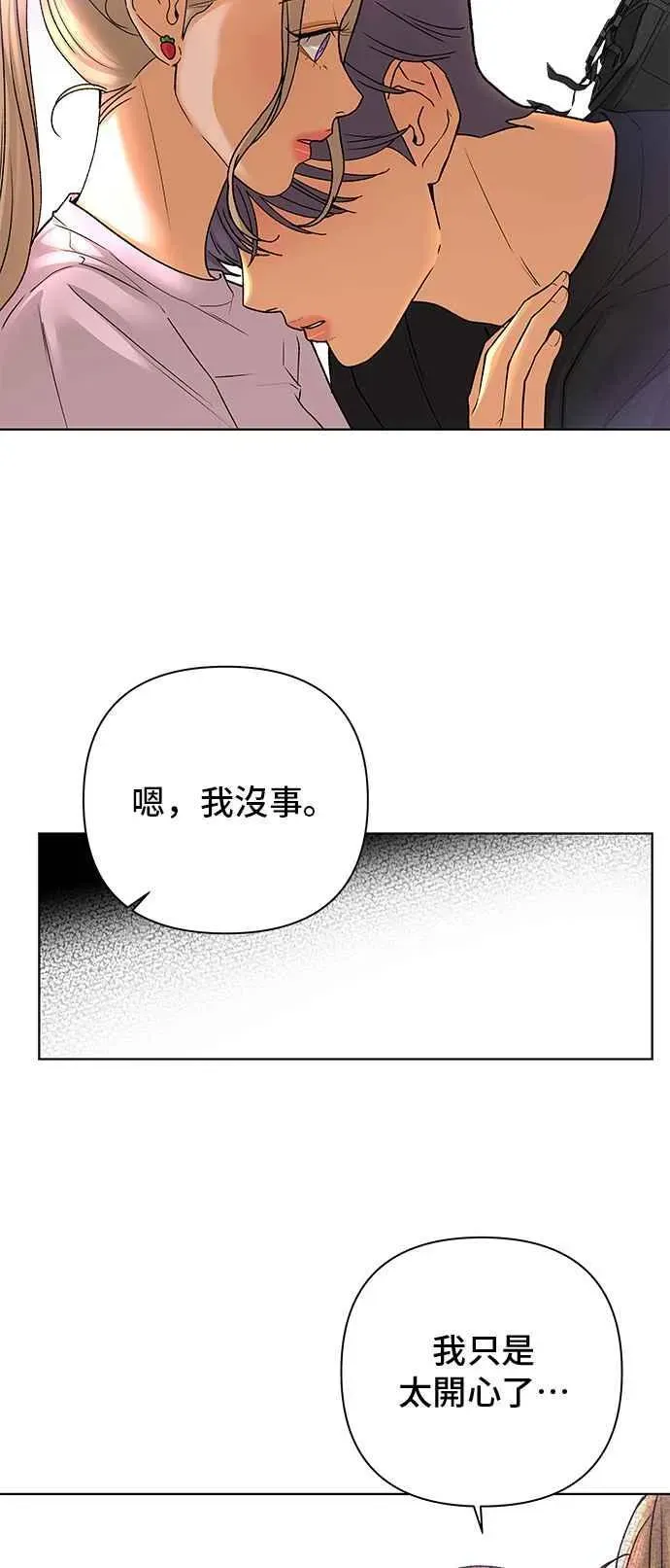 狐狸游戏 第89话 谎言(2) 第8页