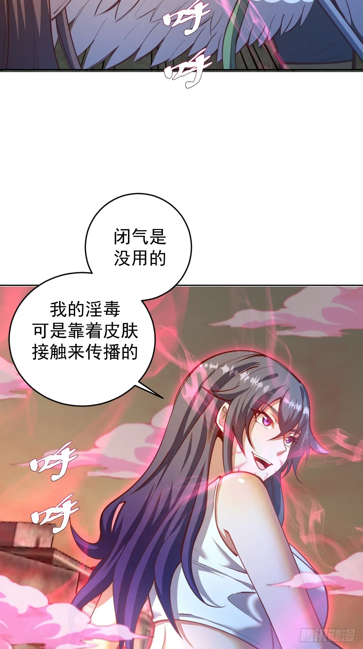 星灵暗帝 第248话：新杀意孤岛 第8页