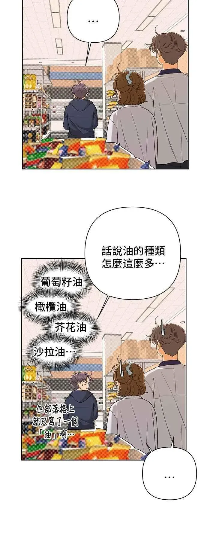 狐狸游戏 第104话 离别之箭(2) 第8页