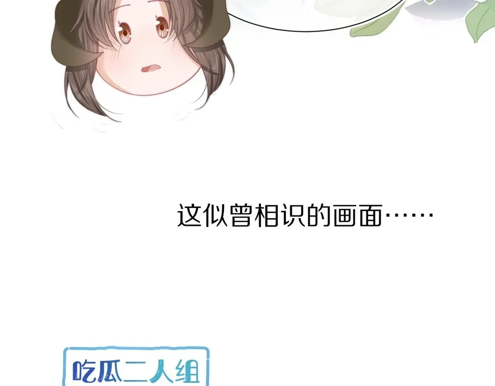 一口吃个兔 第36章  不想和我一起住吗？（委屈）（ 第84页