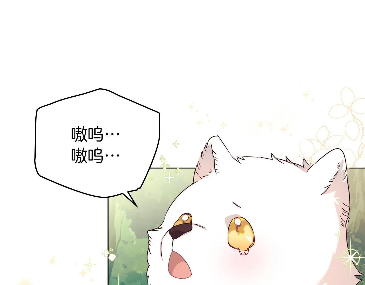 黄金色黎明照耀着你 第5话 恶魔狩猎者 第86页