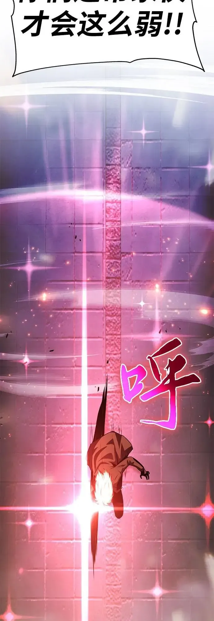 与神一同归来的骑士王 [第34话] 战争和火花的神圣（2） 第90页