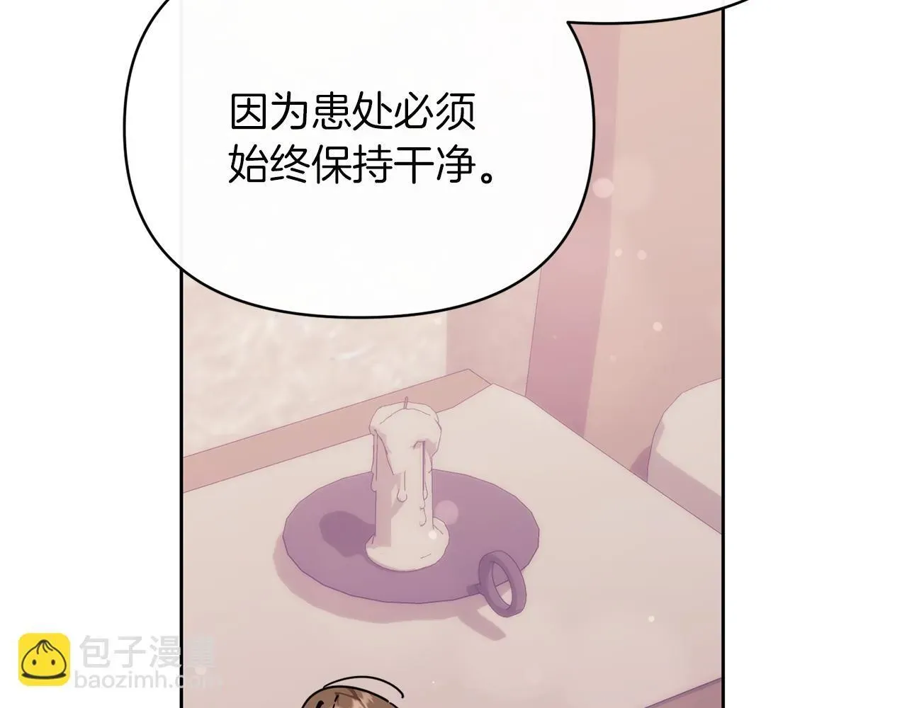 魔女的女儿解开了男主的诅咒 第37话 怎么可能见死不救 第90页