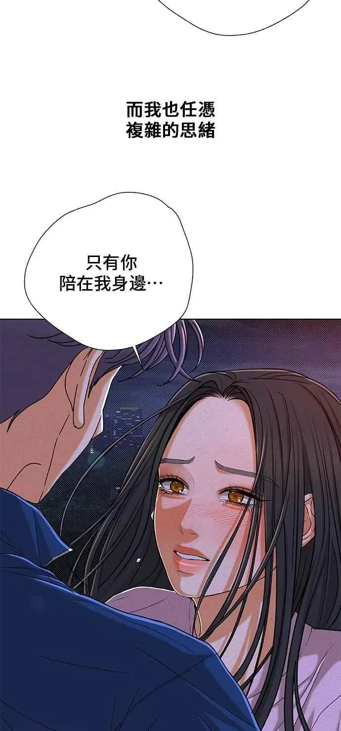 狐狸游戏 第115话 迷失的路(1) 第9页