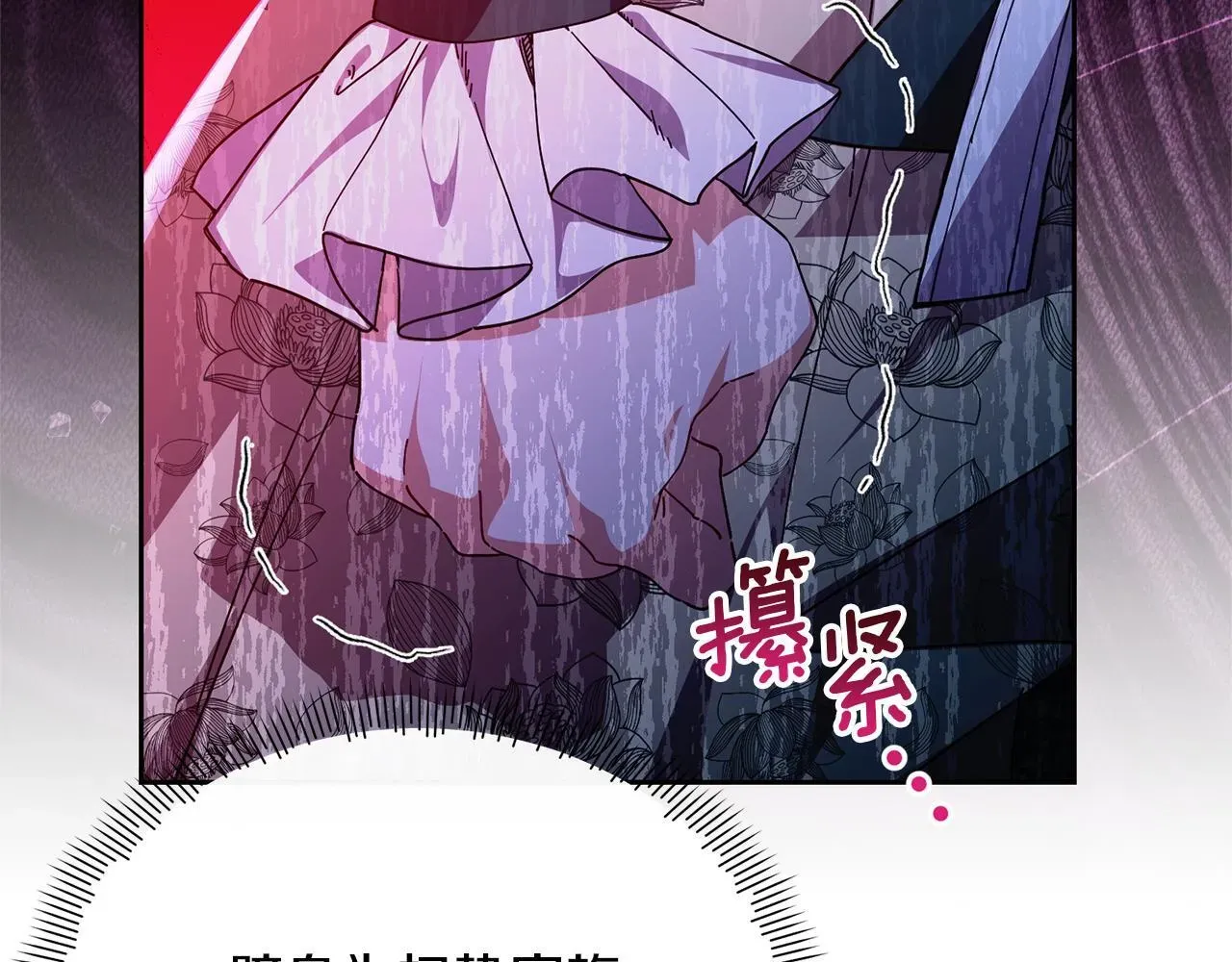 魔女的女儿解开了男主的诅咒 第51话 散播自己的谣言 第9页