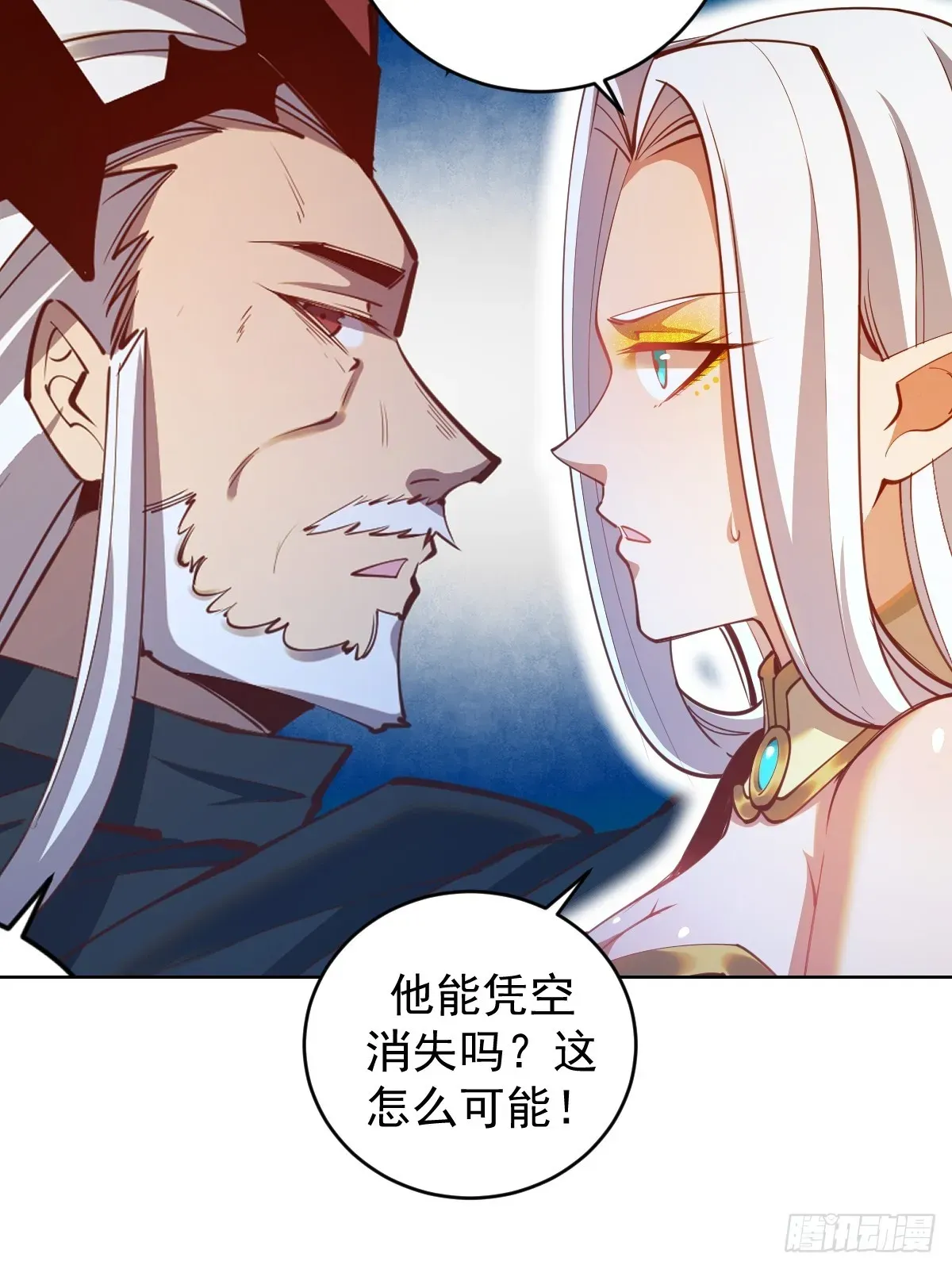 星灵暗帝 第251话：诺阿的愤怒 第9页