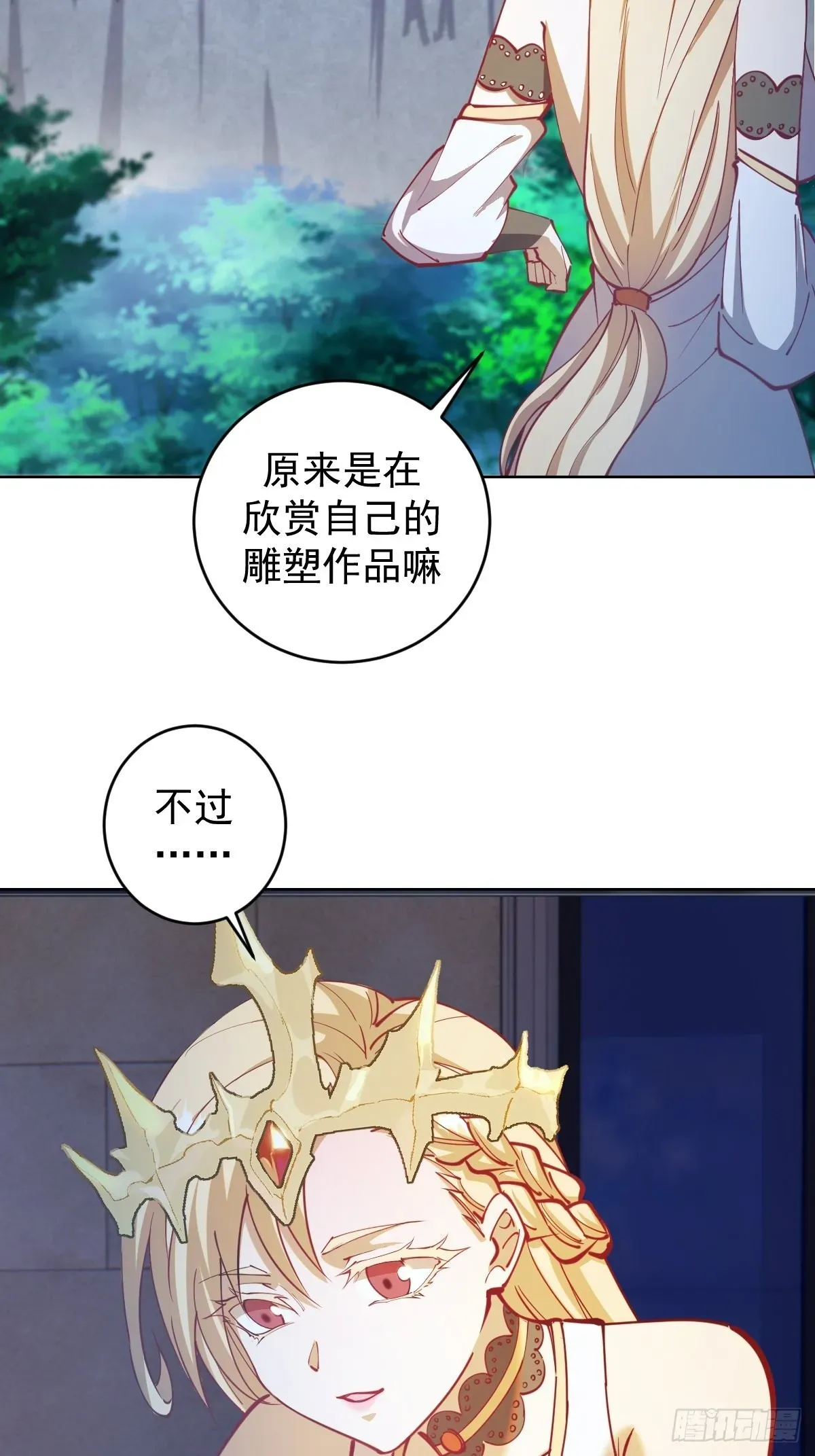 星灵暗帝 第206话：重返骑士国 第9页