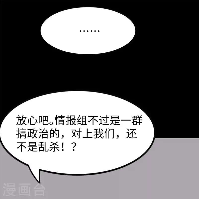 我的守护女友   第352话 第9页