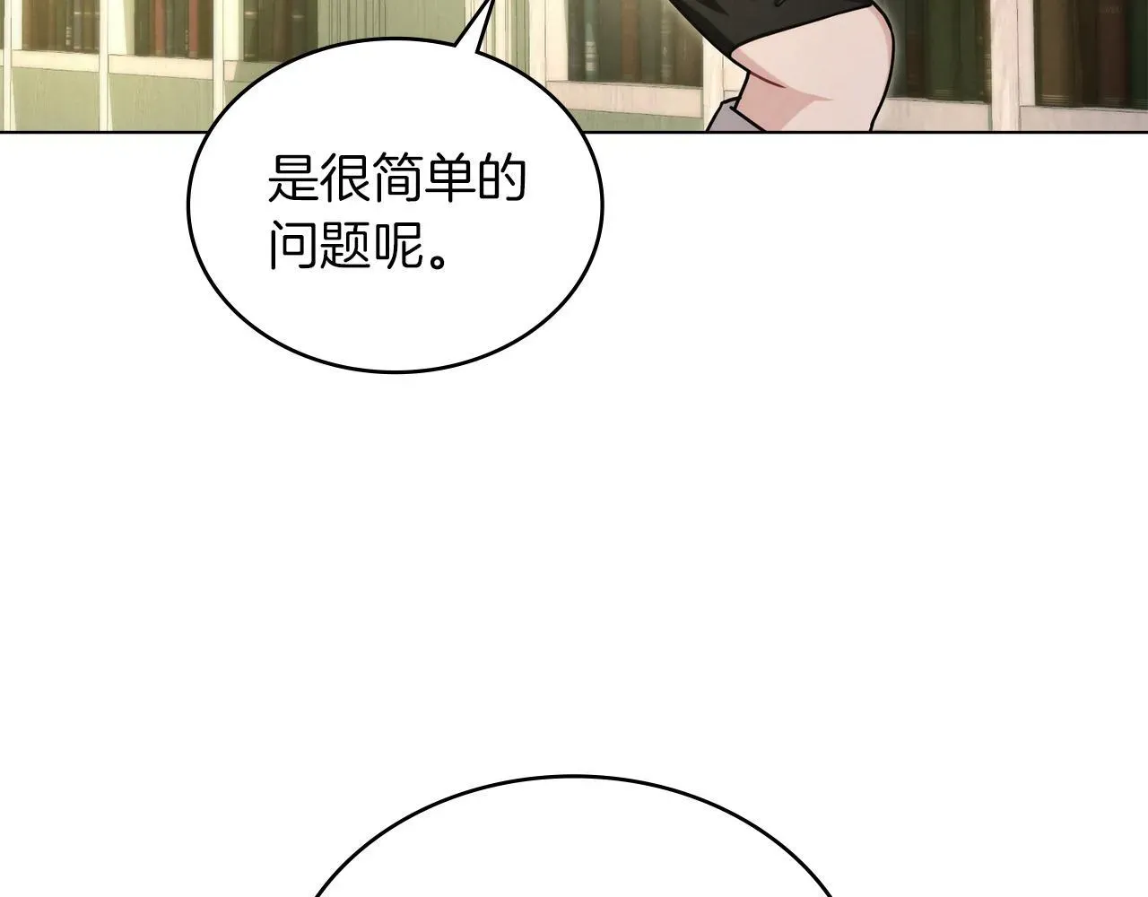 黄金色黎明照耀着你 第49话 告白 第93页