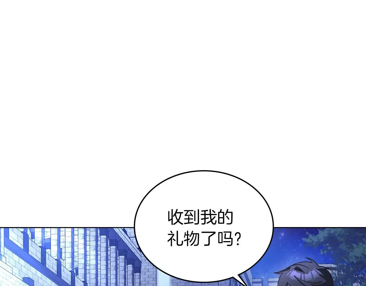 黄金色黎明照耀着你 第8话 不对付的家伙 第93页